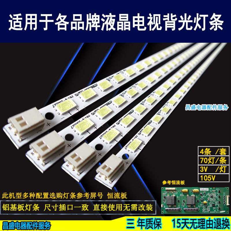 适用于 海信LED55T28GPN LED55T29GP灯条 LJ64-02219A 20A 背光灯