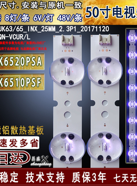 适用于 LG 50UK6520PSA灯条 50UK6510PSF灯条HC500DQN-VCUR/L背光