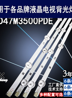 适用于 康佳LED47M3500PDE灯条 全新6916L-1359A/1360A电视背光灯