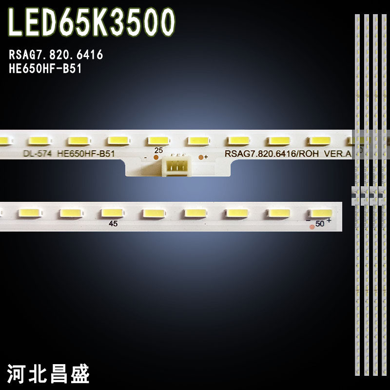 适用于 海信LED65K3500灯条 RSAG7.820.6416 HE650HF-B51背光灯条