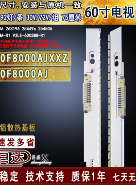 适用三星UA60F8000AJXXZ灯条 UA60F8000AJ灯条BN96-26318A 26319A