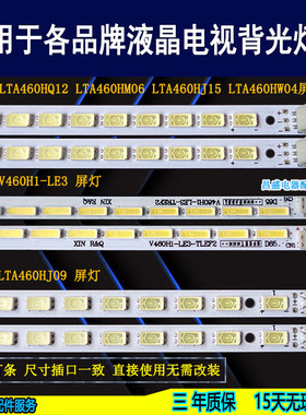 适用于 康佳LED46MS92DC LED46IS95N灯条 全新LTA460HM06 背光灯