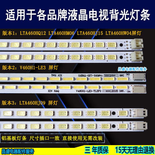 适用于康佳LED46MS92DC电视灯条