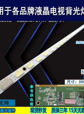适用于TCL LE26HDP21TA TCLL26F3200B灯条 TD26T10001AC3C8L0背光
