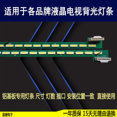 适用于创维55ET50A电视背光灯条