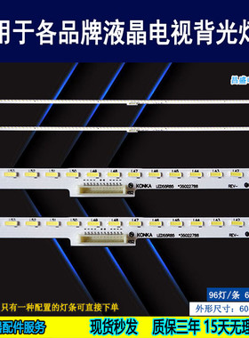 适用 康佳LED55R1 LED55R85灯条 35022788 2786 37034754电视背光