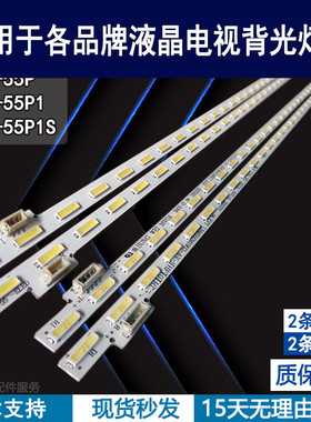 适用于 PPTV-55P1S灯条 全新P90B-9977-101A EBM550M1903-AU 背光