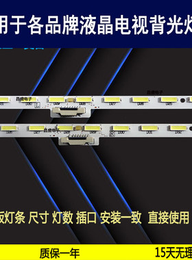 适用于夏普LCD-58SU760A 58MY83A灯条 6202B000BL500 V580DJ4-KS6