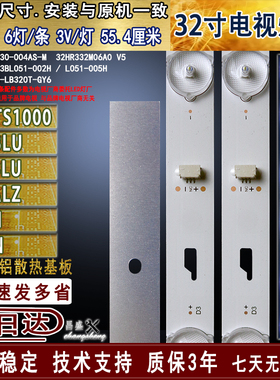 适用于 统帅T32N灯条 T32BLU A32N D32TS1000 T32ALZ B32BLU灯条