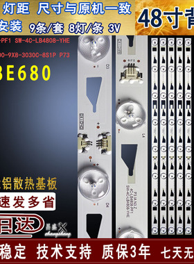 适用于 TCL B48E680灯条 TMT-48F1600-9X8-3030C-8S1P TCLB48E680