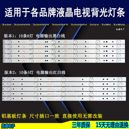 创维49e6000背光灯条铝基板