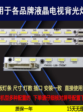 适用于 康佳LED50R5100DE 50E510DE 50M6180AF LED50R5500FX灯条