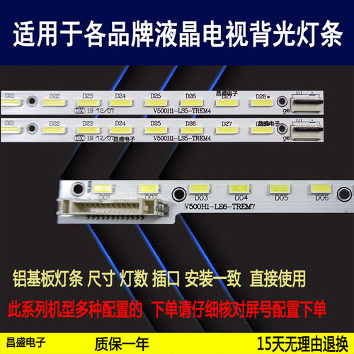 适用于康佳LED50R5100DE电视灯条