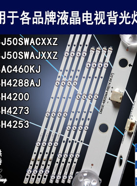 适用三星UE48H4200 UE48H4273 UN48H4253 HG48AC460KJ灯条DMGE-48