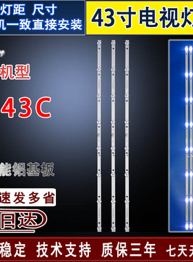 适用于 乐华S43C灯条 JS-JP43A71081ER.909L(91210)R72-43D04-018