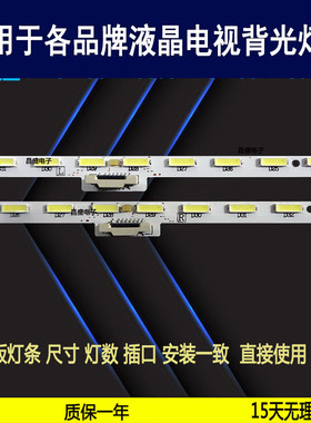 适用夏普LCD-58MY8008A 58MY8009A灯条6202B000BL500 V580DJ4-KS6