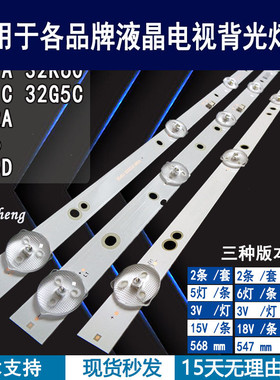 适用于 创维32E2A 32E361S 32E381S灯条SW32D06-ZC22AG 32E2A背光