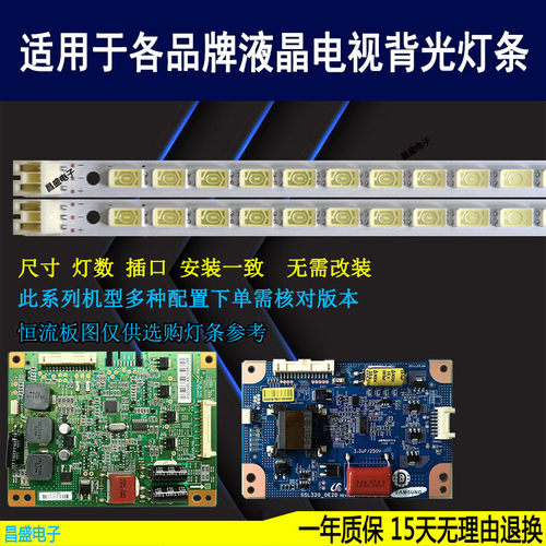 适用TCLL32P11E5200BE电视灯条