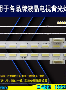 适用于TCL L48C1-UDG灯条 T72M480303AI2ET13C1UD L48C1-UD背光灯