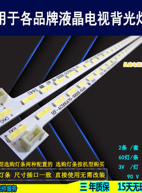 适用于长虹50Q2F灯条 50Q2FU灯条 全新 RF-AC500A70-3002R/L-01A0