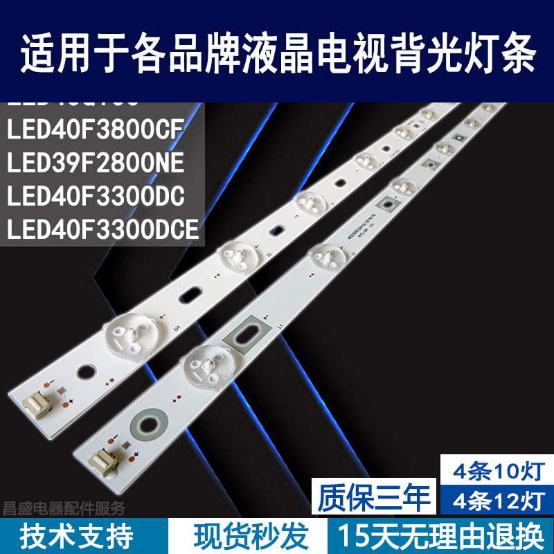 适用康佳LED40F3300DCE灯条全新