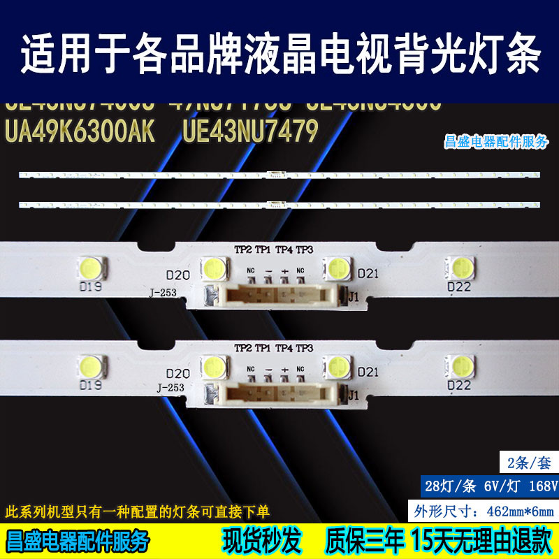 适用于三星UE43NU7120U背光灯条