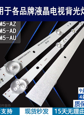 适用于小米L43M5-AD灯条 CRH-BH433030030873L HWDC43D800背光灯