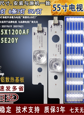 适用于康佳LED55E20Y灯条 LED55X1200AF灯条LED55M1600B 35019621