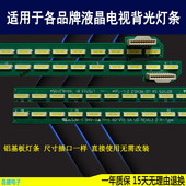 6922l 60UF8580 背光灯 适用于 2106B CJ灯条 6916L2105A 0161