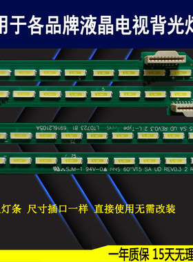 适用于 LG 60UF8580-CJ灯条 背光灯 6916L2105A 2106B 6922l-0161