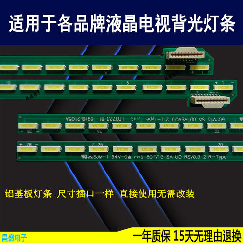 适用LG60UF8580-CJ电视背光灯条