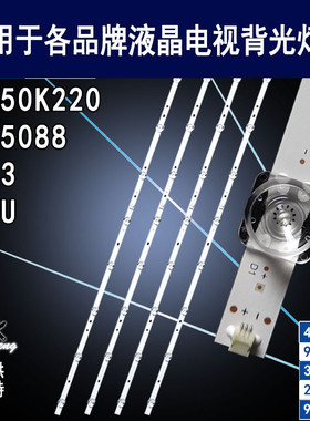 适用 康佳LED50K220 LED5088 50D3灯条 JL.D50091330-083FS-M-V04