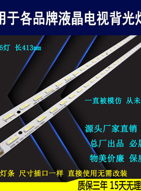 适用于长虹LED37B1000C灯条  DSBJ-7020-CH3721A-V01-A-BAR背光灯