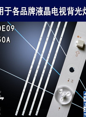 适用海尔LE50AL88A51 H50E09 LE50A灯条DS50M69-DS01-V01 T01背光