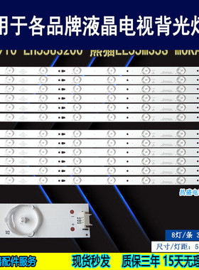 适用于 海尔LH55U3200 LE55M35S灯条 LED55D8-ZC14PN:30355008207