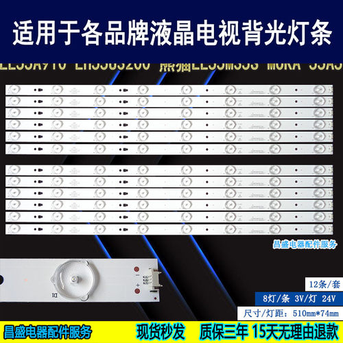 适用于海尔LH55U3200电视灯条