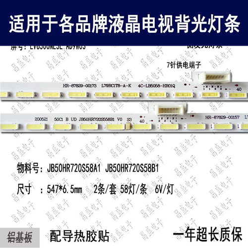 适用TCLL50C1-UDGLL50C1-UD灯条