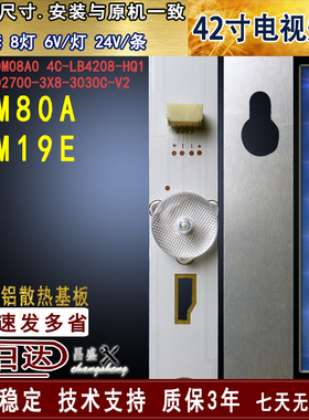 适用于美乐42M19E灯条 42M80A灯条 T0T-42D2700-3X8-3030C-V2背光