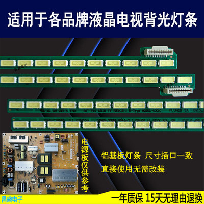 适用LG55UB8800-CE电视背光灯条