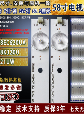 适用于 海信LED58K320U LED58EC620UA灯条 58K321UW灯条 电视背光