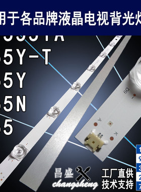适用于风行F65N灯条FD5551A背光灯条 LED65D09-ZC14AG-01电视灯条
