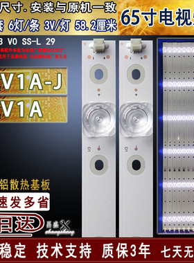 适用于 海信65V1A-J灯条  H265AS5 65V1A灯条 JL.D65061330-003FS