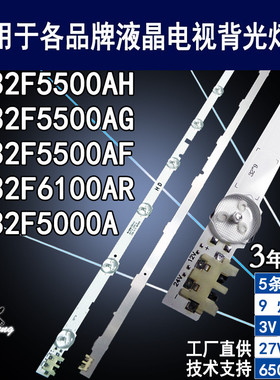 适用三星UN32F5500AF灯条2013SVS32H 9 REV1.8 UN32F5500AF背光灯