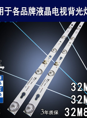 适用 美乐32M80A灯条 背光32D2700 32HR330M07A2液晶电视背光灯条