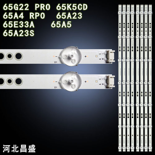适用于创维65E33A65K5CD灯条