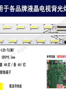 适用于长虹3D46A6000i灯条 3D46A5000灯条V460H2-LS5-TLEM2背光灯