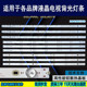 适用于创维32E3000灯条32X3 32E361W背光灯 32E360E 32E3500 32x5