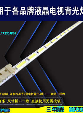 适用于 海信LED23K100N LED23K310灯条 全新SMME230BMM002 L33 HF