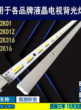 适用于 海信LED32K01Z灯条 RSAG7.820.4638/4639 LED32K01Z背光灯