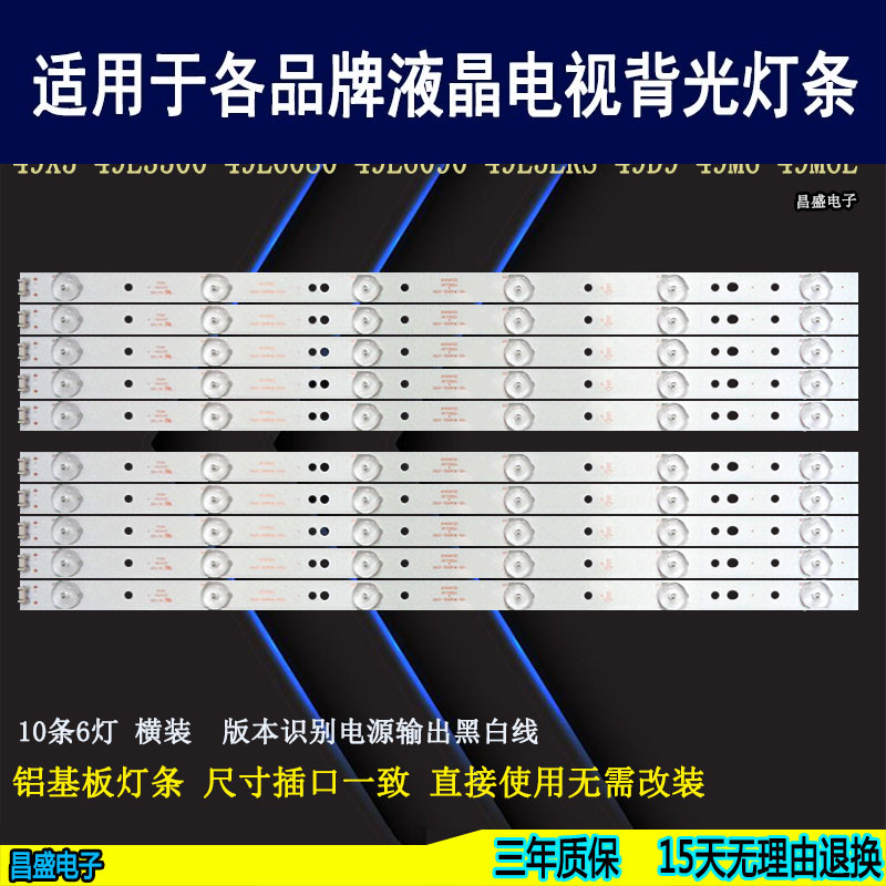 适用于创维49E361S49E350E灯条